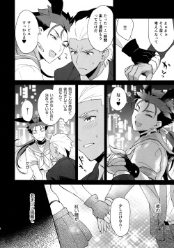 (SPARK12) [Yami no Naka] Onii-san, Chotto Asondekanai? (Fate/Grand Order) page 5