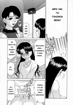[Caramel Dow] Double Face Ch. 3 [Russian] [Karfagen] page 10