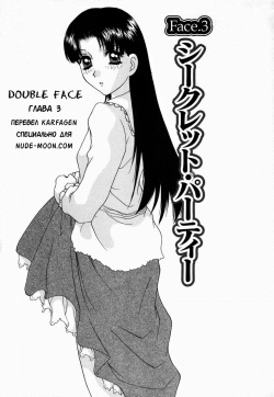 [Caramel Dow] Double Face Ch. 3 [Russian] [Karfagen] page 1
