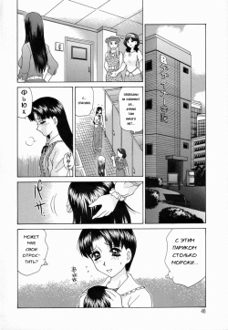 [Caramel Dow] Double Face Ch. 3 [Russian] [Karfagen] page 2