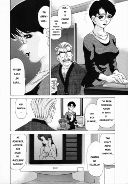 [Caramel Dow] Double Face Ch. 3 [Russian] [Karfagen] page 4