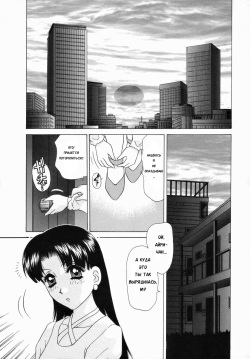 [Caramel Dow] Double Face Ch. 3 [Russian] [Karfagen] page 5