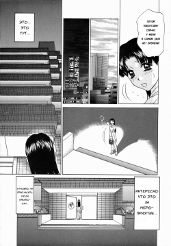 [Caramel Dow] Double Face Ch. 3 [Russian] [Karfagen] page 7