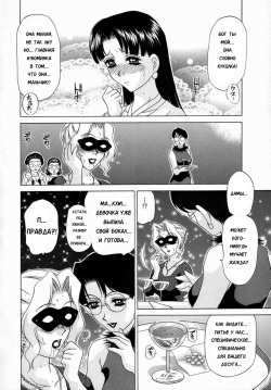 [Caramel Dow] Double Face Ch. 3 [Russian] [Karfagen] page 9