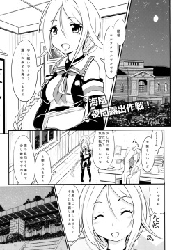[Kujuukuri Nyajuu Kai (Various)] Roku de Nashi Teitoku to Abnormal Night ~Dai Niyon Kuchikutai Ecchi Manga Goudou~ (Kantai Collection -KanColle-) [Digital] page 5