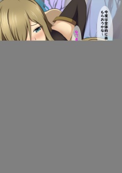[Katekin Koubou] Ecchi na Onegai Shite Mimashita (Tales of the Abyss) page 10