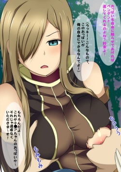[Katekin Koubou] Ecchi na Onegai Shite Mimashita (Tales of the Abyss) page 5