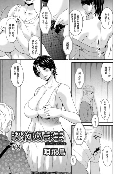 COMIC Magnum Vol. 99 page 4