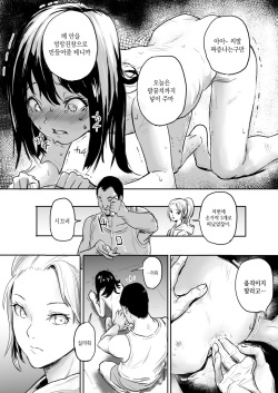 [Danrenji] Shoujo Kougyaku | Little Girl Anal Abuse [Korean] page 7