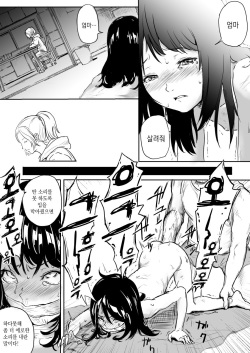 [Danrenji] Shoujo Kougyaku | Little Girl Anal Abuse [Korean] page 8
