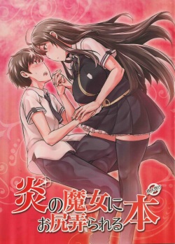 (C91) [Shichimen Soka (Sturkey)] Honoo no Majo ni Oshiri Ijirareru Hon (Witch Craft Works) [Korean] [마요이] page 1