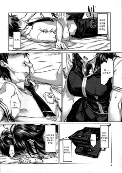 (C91) [Shichimen Soka (Sturkey)] Honoo no Majo ni Oshiri Ijirareru Hon (Witch Craft Works) [Korean] [마요이] page 3