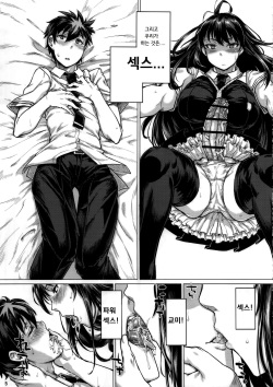 (C91) [Shichimen Soka (Sturkey)] Honoo no Majo ni Oshiri Ijirareru Hon (Witch Craft Works) [Korean] [마요이] page 4