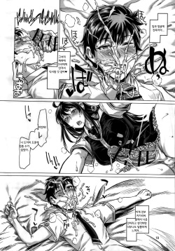 (C91) [Shichimen Soka (Sturkey)] Honoo no Majo ni Oshiri Ijirareru Hon (Witch Craft Works) [Korean] [마요이] page 9