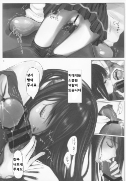 (SC2015 Summer) [Yonbangai Garou (Yonbangai)] Asashio no Kunrenki (Kantai Collection -KanColle-) [Korean] page 4