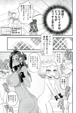 (COMIC1☆12) [Barumishu (Ronri)] Kenshou! Ecchi ga Jouzu nano wa Hime? Iida? (Splatoon) page 4