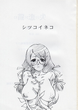(C81) [Ikibata 49ers (Nishiki Yoshimune)] Shitsukoi Neko (Bakemonogatari) page 2