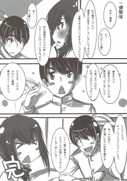 (COMIC1☆8) [Mocomocodo (Himeji Batten, Wakasama)] Ganbare Taihou! (Kantai Collection -KanColle-) page 8