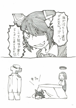 (COMIC1☆8) [Mocomocodo (Himeji Batten, Wakasama)] Ganbare Taihou! (Kantai Collection -KanColle-) page 9