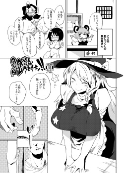 夏コミのおまけ漫画