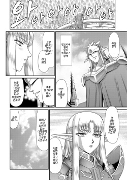 [Taira Hajime] Ingoku no Kouki Dietlinde | 음옥의 황녀 디트린데 [Korean] [Digital] page 6