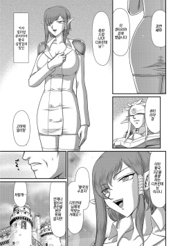 [Taira Hajime] Ingoku no Kouki Dietlinde | 음옥의 황녀 디트린데 [Korean] [Digital] page 7