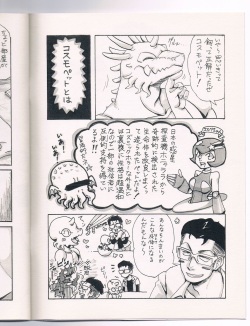 (Yarou Fes 2012) [Moromisu (nno)] Ai to Nasubi to Heiwa na Kajitsu page 2