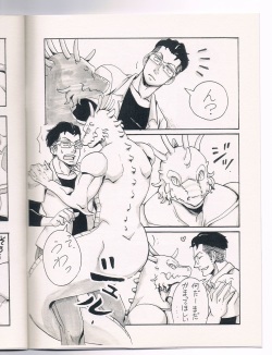 (Yarou Fes 2012) [Moromisu (nno)] Ai to Nasubi to Heiwa na Kajitsu page 4