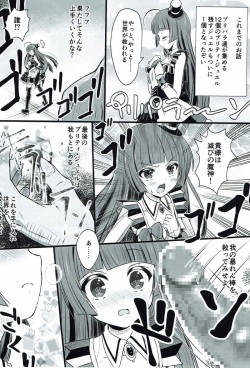 [SAT] たぶん こんな そふぃの本 (プリパラ) page 2