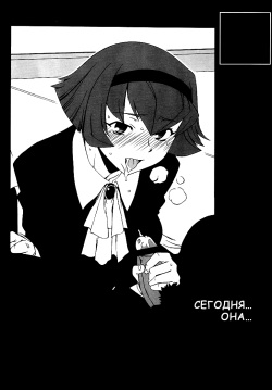 (C66) [DASHIGARA 100% (Hakkyou Daioujou)] Memory within a memory | Воспоминания в воспоминаниях. (The Big O) [Russian] page 2
