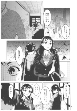 (C92) [Toko-ya (HEIZO, Kitoen)] Kurai Ie 2 Daisuki na Sensei no Tame ni Itta Ie ni wa, Bukimi na Oji-san ga Sunde imashita. page 10