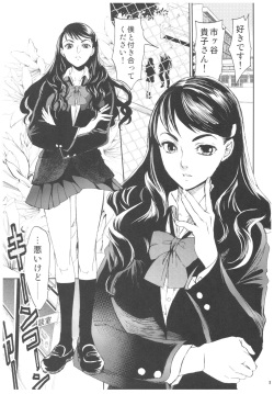 (C92) [Toko-ya (HEIZO, Kitoen)] Kurai Ie 2 Daisuki na Sensei no Tame ni Itta Ie ni wa, Bukimi na Oji-san ga Sunde imashita. page 2
