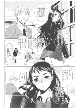 (C92) [Toko-ya (HEIZO, Kitoen)] Kurai Ie 2 Daisuki na Sensei no Tame ni Itta Ie ni wa, Bukimi na Oji-san ga Sunde imashita. page 3