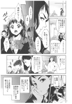 (C92) [Toko-ya (HEIZO, Kitoen)] Kurai Ie 2 Daisuki na Sensei no Tame ni Itta Ie ni wa, Bukimi na Oji-san ga Sunde imashita. page 4