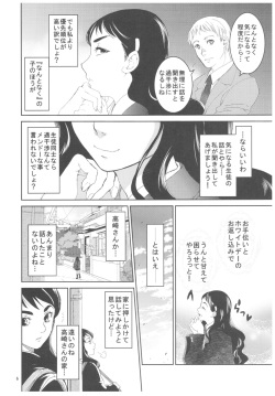 (C92) [Toko-ya (HEIZO, Kitoen)] Kurai Ie 2 Daisuki na Sensei no Tame ni Itta Ie ni wa, Bukimi na Oji-san ga Sunde imashita. page 5