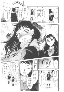 (C92) [Toko-ya (HEIZO, Kitoen)] Kurai Ie 2 Daisuki na Sensei no Tame ni Itta Ie ni wa, Bukimi na Oji-san ga Sunde imashita. page 6