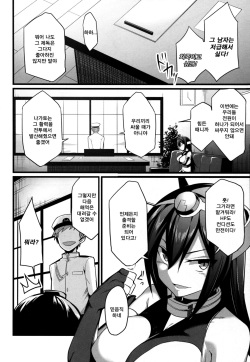 (C91) [Hukidamari (Hukidamari)] Nagato Kaishuu | 나가토개수 (Kantai Collection -KanColle-) [Korean] [그림판전사] page 5