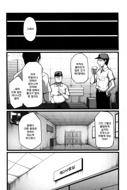 (C91) [Hukidamari (Hukidamari)] Nagato Kaishuu | 나가토개수 (Kantai Collection -KanColle-) [Korean] [그림판전사] page 7