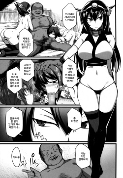 (C91) [Hukidamari (Hukidamari)] Nagato Kaishuu | 나가토개수 (Kantai Collection -KanColle-) [Korean] [그림판전사] page 8