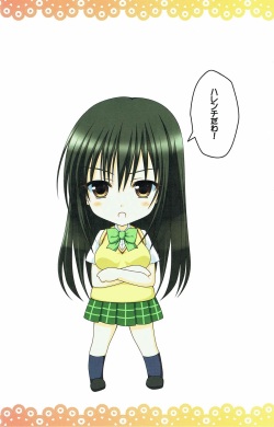 (C83) [SUGIYA (Sugii Tsukasa)] Harenchi Yui-chan (To LOVE-Ru) page 3