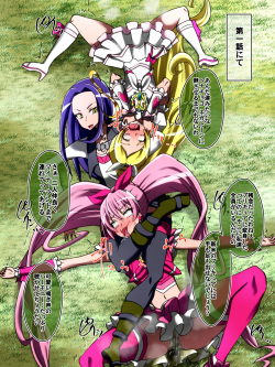 [Dining] プリキュア短編 (Suite Precure) page 1
