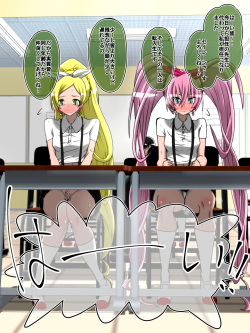 [Dining] プリキュア短編 (Suite Precure) page 8