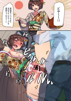 [Amano Kanehisa] AlGirl no Sokuochi 2-koma Series ~Naomi Hen~ (Alternative Girls) page 2