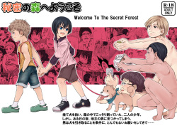 [Undergroundou] Himitsu no Mori e Youkoso - Welcome To The Secret Forest page 1