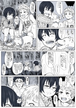 [Undergroundou] Himitsu no Mori e Youkoso - Welcome To The Secret Forest page 4