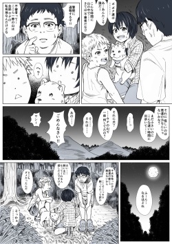 [Undergroundou] Himitsu no Mori e Youkoso - Welcome To The Secret Forest page 5