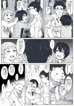 [Undergroundou] Himitsu no Mori e Youkoso - Welcome To The Secret Forest page 6