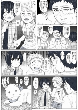 [Undergroundou] Himitsu no Mori e Youkoso - Welcome To The Secret Forest page 7