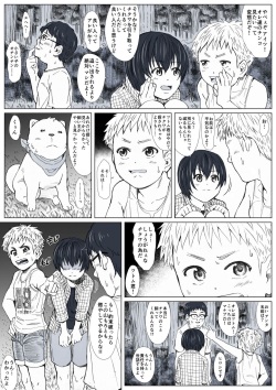 [Undergroundou] Himitsu no Mori e Youkoso - Welcome To The Secret Forest page 8