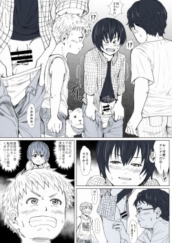 [Undergroundou] Himitsu no Mori e Youkoso - Welcome To The Secret Forest page 9